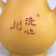 Duanni Zisha half-handmade pot in the Gong Deng Lantern shape. 160ml approx.